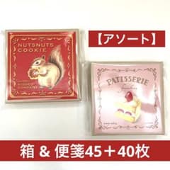 【アソート】デザートボックスメモ　2種　箱つきのサムネイル