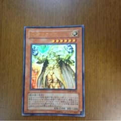 遊戯王 光帝クライス ウルトラ 一枚のサムネイル