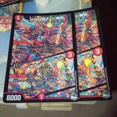デュエルマスターズ 初期 Napo獅子-Vi無粋 ナポレオンバイブス 2枚 ①