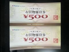 ヤマダ電機　お買物(株主)優待券1,000円分(500円 ×2枚)のサムネイル