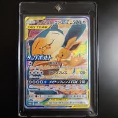 ポケモンカード カビゴンlv.x プロモカード 未開封 | Shop at Mercari