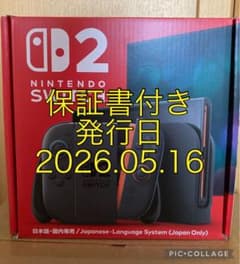 新品未使用 Nintendo Switch2 本体 日本語・国内専用 保証書付 - メルカリ