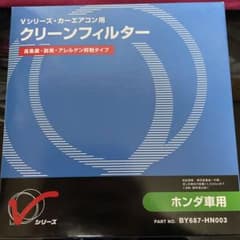 エアコンフィルター、クリーンフィルター　BY687-HN003 ホンダのサムネイル