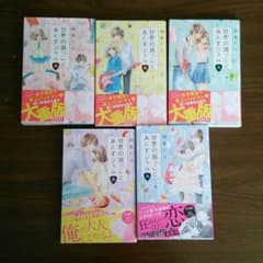 値下げ!!世界の端っことあんずジャム 桐島りらのサムネイル
