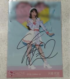 イコラブ　大場花菜　生写真　ハート　Want you! Want you! 直筆 イコラブ 大場花菜 生写真 ハート Want you! Want you! 直筆 - メルカリ