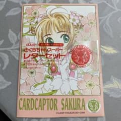 カードキャプターさくら 付録 レターセット - メルカリ