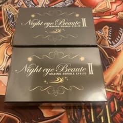 ナイトアイボーテII 二重メイク 新品未開封2個2026年6月7月購入品