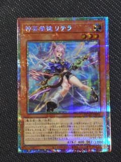 遊戯王 神芸学徒 リテラ プリズマティックシークレットレア プリシク