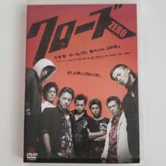 クローズZERO スタンダード・エディション('07TBS/トライストーン・エ…のサムネイル