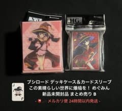 この素晴らしい世界に爆焔を！ めぐみん デッキケース カードスリーブ