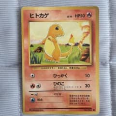 S*o様 旧裏 ヒトカゲ ●のサムネイル