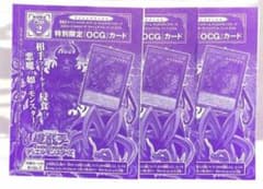 捕食植物デェアデビル 3枚 遊戯王OCG ヴァリュアブルブック - メルカリ