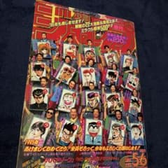 週刊少年ジャンプ 1995 新年5-6合併号 ドラゴンボールカラー - メルカリ