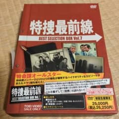 特捜最前線 BEST SELECTION BOX Vol.7〈初回生産限定 - メルカリ
