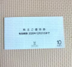 【匿名配送】H2Oリテイリング株主優待券10枚綴【2026年12月31日まで】のサムネイル
