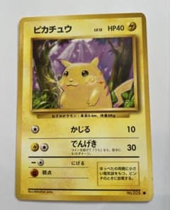 【レア】 【旧裏】ピカチュウ 第1弾拡張パックのサムネイル