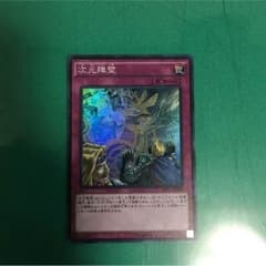 遊戯王 次元障壁のサムネイル