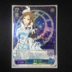 ヴァイス 新田美波 サイン入りのサムネイル