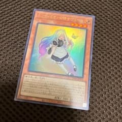 遊戯王 エンディミオンの侍女ヴェール ウルトラ - メルカリ
