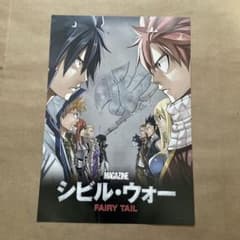 FAIRY TAIL シビル・ウォー コラボイラストカードのサムネイル