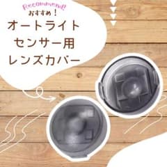 콘라이트 18mm 다이하츠 자동차 자동 조광 센서 커버 자동 조명 도요타