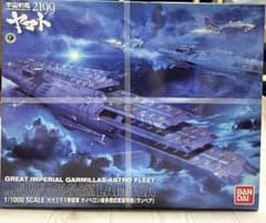 1/1000 バンダイ ヤマト2199 「ガイペロン級多層式航宙母艦 ランベア
