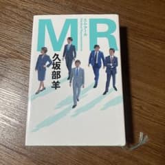 MRのサムネイル