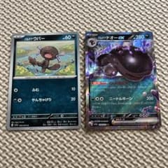 パルデアドオーex 、パルデアウパー2枚セットのサムネイル