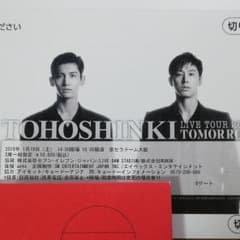東方神起　チケット　1月19日　京セラドーム大阪のサムネイル
