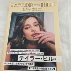Taylor Hill To Japan with Love 日本へ愛をこめてのサムネイル