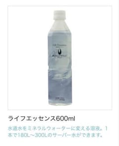 クラブエコウォーター Life Essence ライフエッセンス 600ml - メルカリ