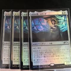 MTG　希望の源、ジアーダ　プロモFoil 4枚セットのサムネイル