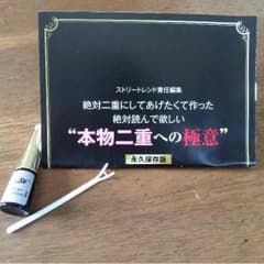 ナイトアイボーテのサムネイル