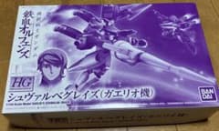 HG 1/144 シュヴァルベグレイズ(ガエリオ機)【PB限定】のサムネイル