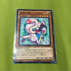 遊戯王 妖精伝姫ーシラユキのサムネイル
