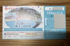 即日発送！東京サマーランド 1Dayパス 株主ご招待券のサムネイル