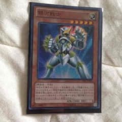 銀河戦士 遊戯王のサムネイル