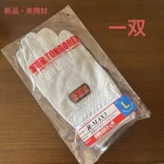 TOMBORER R-MAX3 手袋 Lサイズ ホワイト　一双のサムネイル