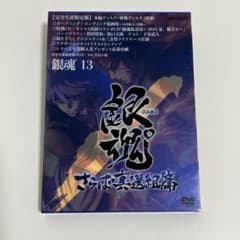 銀魂゜ さらば真選組篇 2巻セット（12・13） 完全生産限定版 DVDのサムネイル