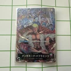 ワンピースカードゲーム ドンキホーテ・ドフラミンゴ OP04-019のサムネイル