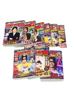 コタ様専用　ハローバイバイ関暁夫のコミック都市伝説のサムネイル