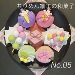 ちりめん細工　季節の和菓子　7個セット　トレー付き　No.01 ちりめん細工 季節の和菓子 7個セット トレー付き No.05 - メルカリ