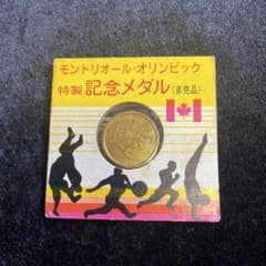 モントリオールオリンピック 特製記念メダル 非売品 - メルカリ