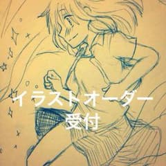【ひとまずストップ】イラストオーダー受付中！(おまけ付)のサムネイル