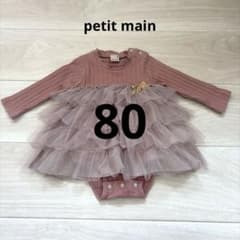 petit main ベビー・子供服 ロンパース 80のサムネイル