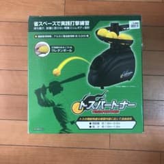 トスパートナー  バッティング練習マシーンのサムネイル