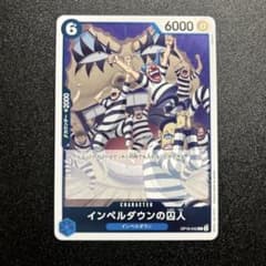 ワンピースカード インペルダウンの囚人 OP16-042 パラレル ワンピースカード インペルダウンの囚人 OP16-042 - メルカリ