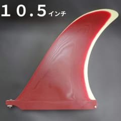 10.5インチ キャプテン タイラーウォーレン系 ロングボード センター
