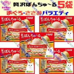 25 いなば 贅沢ぽんちゅーる まぐろ・ささみバラエティ - メルカリ