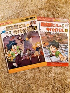 超高層ビルのサバイバル1,2のサムネイル